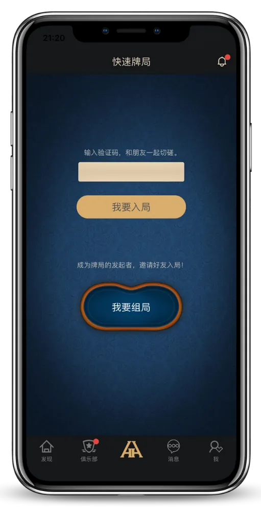 HHpokerios下载链接